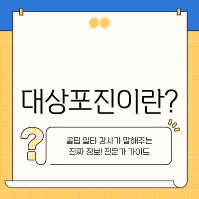 대상포진이란?