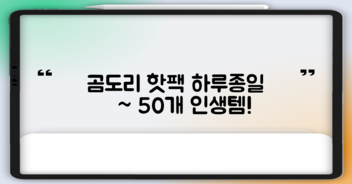 곰도리 하루종일 촥~ 붙이는 핫팩 장시간 고급형, 50개 추천 리뷰