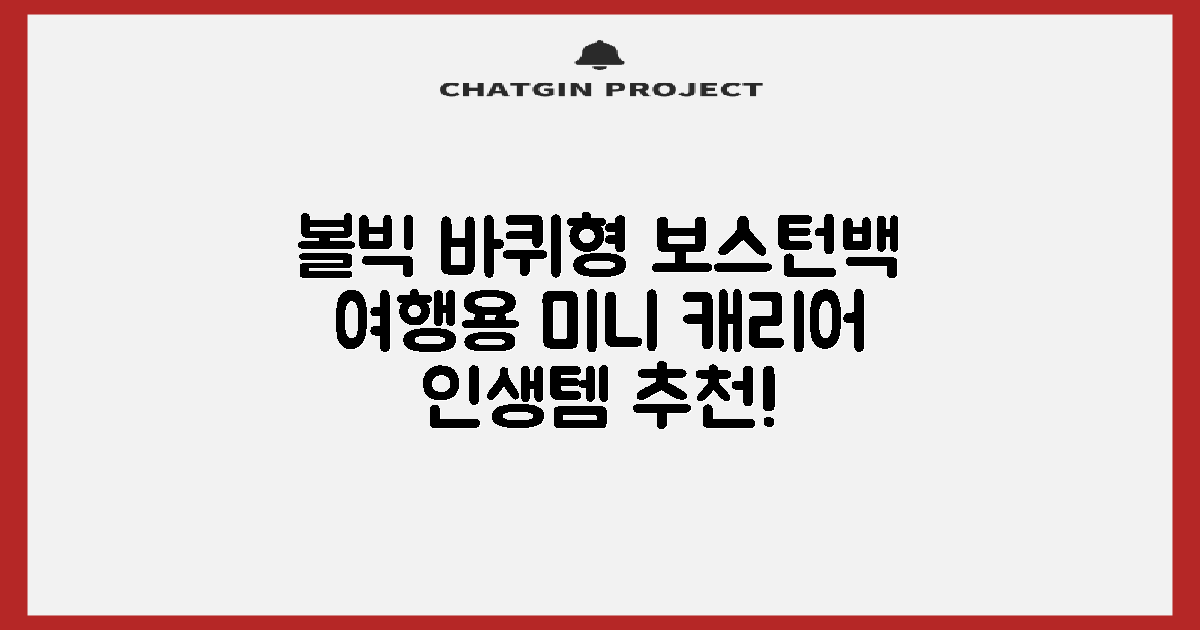 볼빅 바퀴형 골프 보스턴백 가방 VBBPBB 남성 여성 여행용 미니 기내 캐리어, 블랙 추천 리뷰