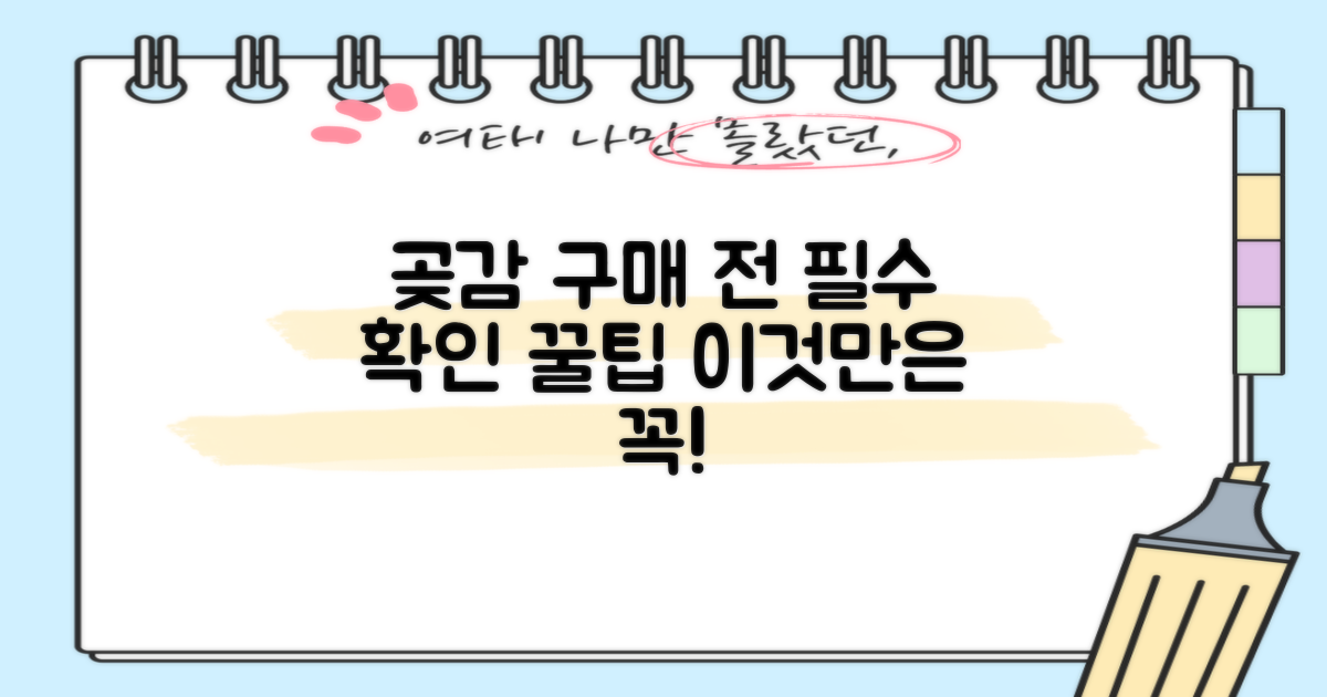 곶감 구매 전 이것만은!