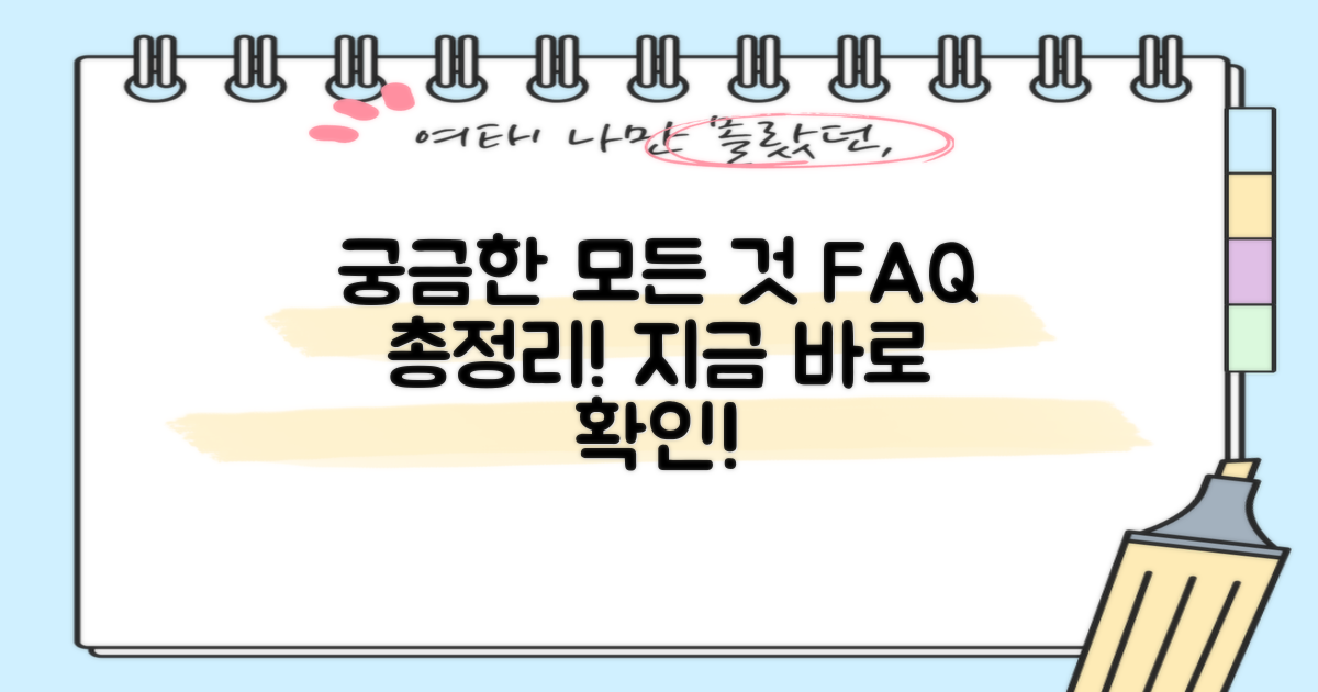 자주 묻는 질문