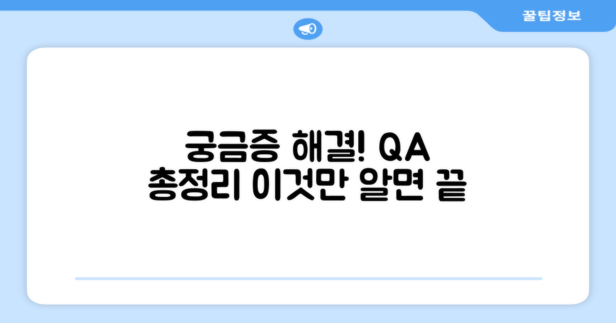 자주 묻는 질문