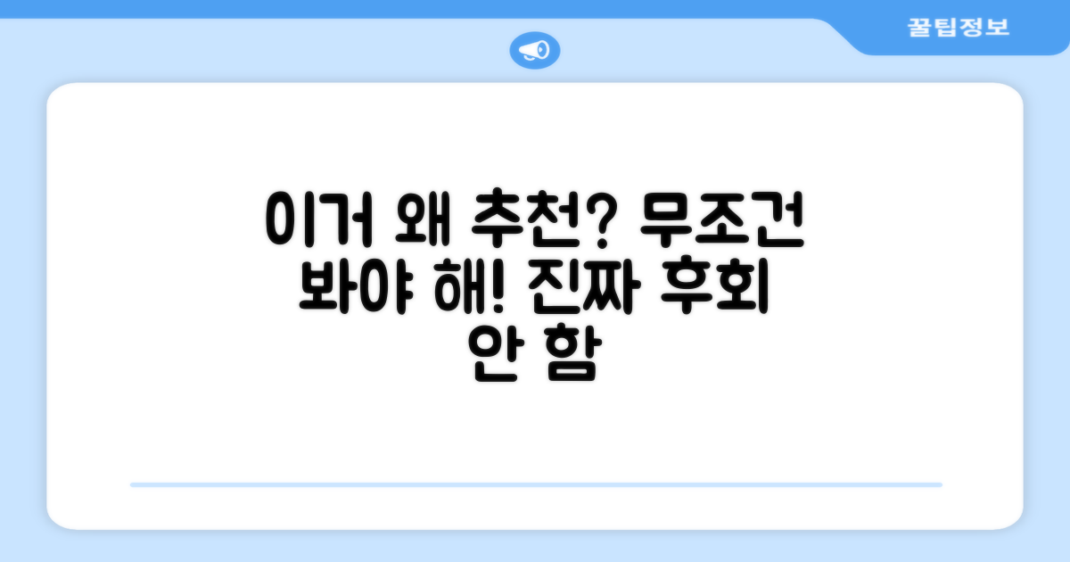 추천 이유, 궁금하지 않아?