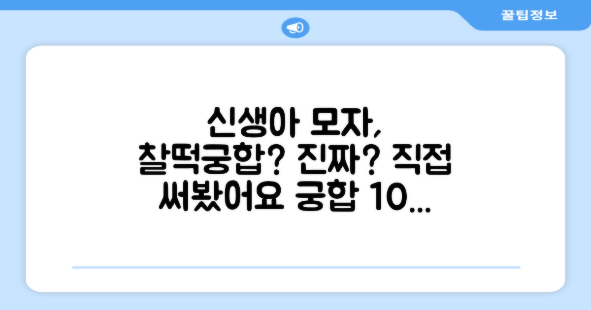 신생아 모자로 찰떡궁합일까?
