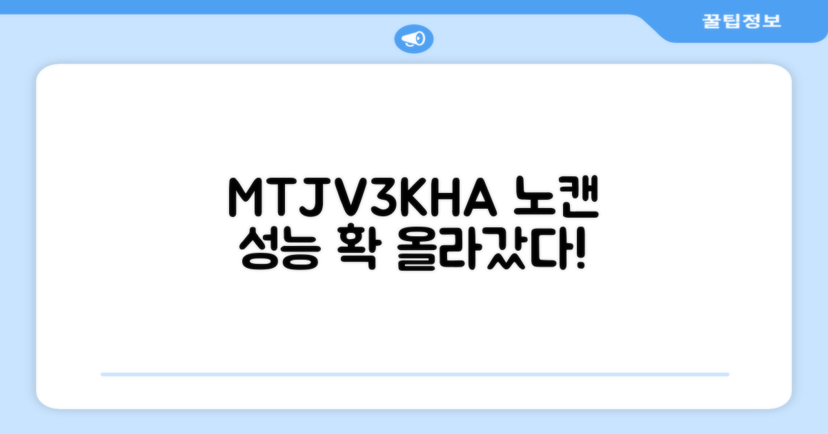 MTJV3KH/A, 노이즈 캔슬링 성능 향상 포인트