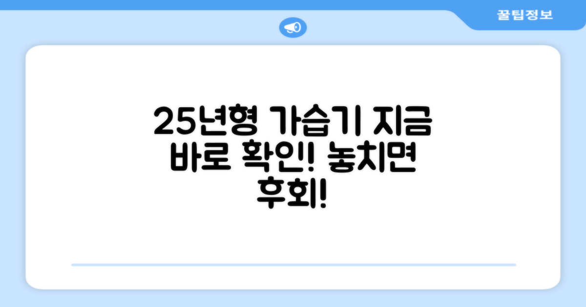 25년형 가습기, 지금 확인하세요