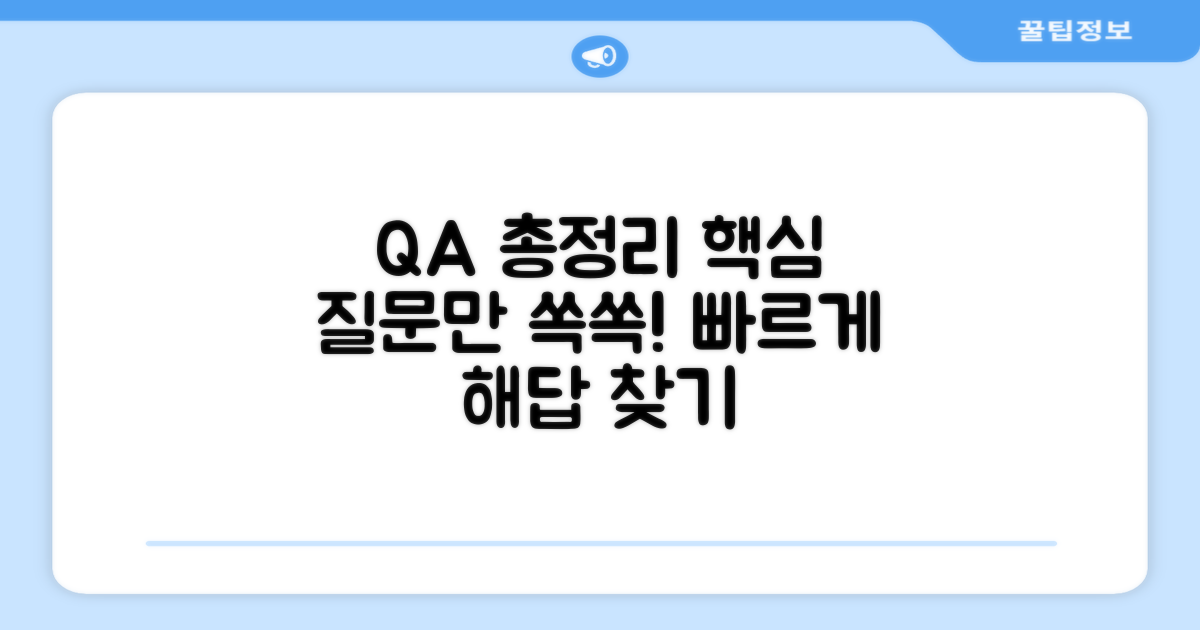 자주 묻는 질문