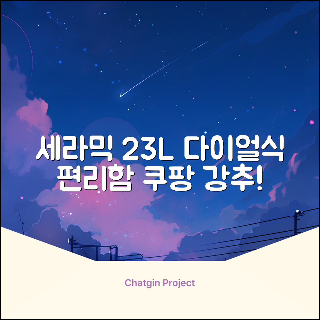 삼성전자 세라믹 전자레인지 다이얼식 23L, MS23C3535AK 추천 리뷰