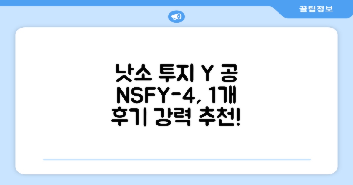 낫소 투지 풋살 Y 공 NSFY-4, 1개 추천 리뷰
