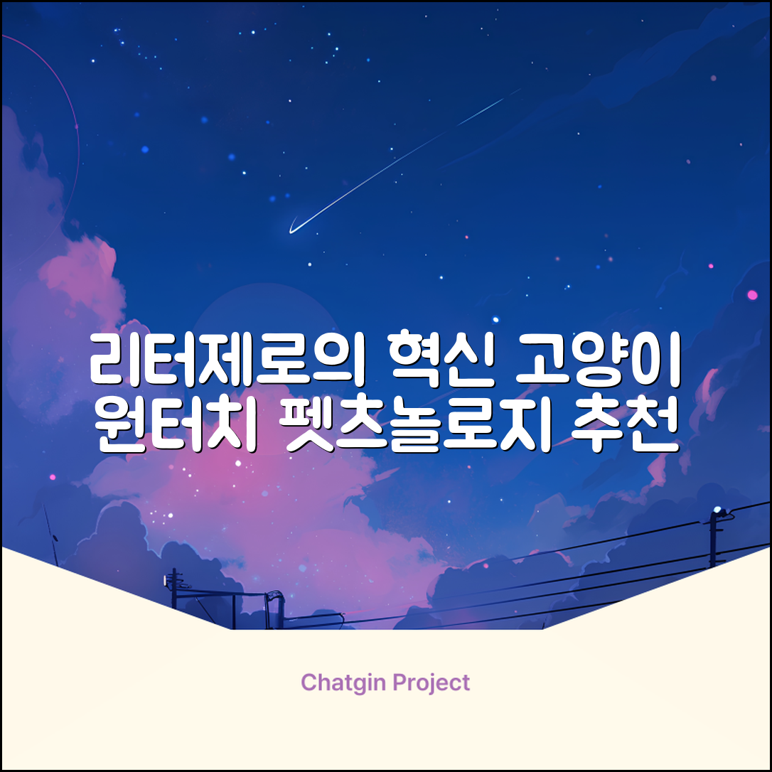 펫츠놀로지 고양이 원터치 배변 쓰레기통 리터제로, 화이트, 1개 추천 리뷰