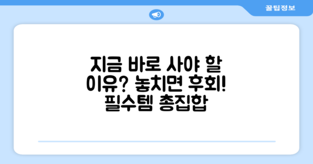 지금 사야 하는 이유?