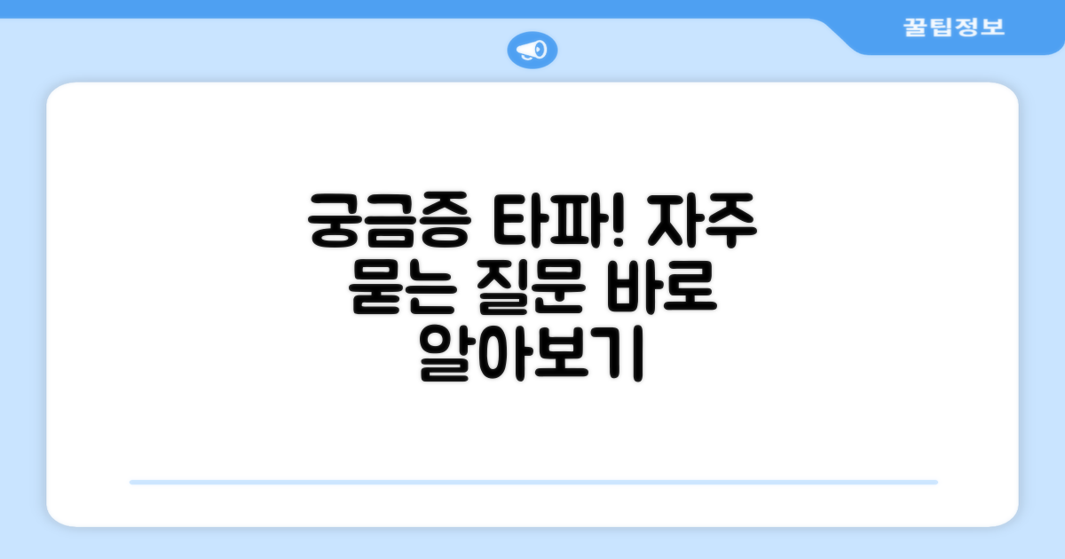 자주 묻는 질문