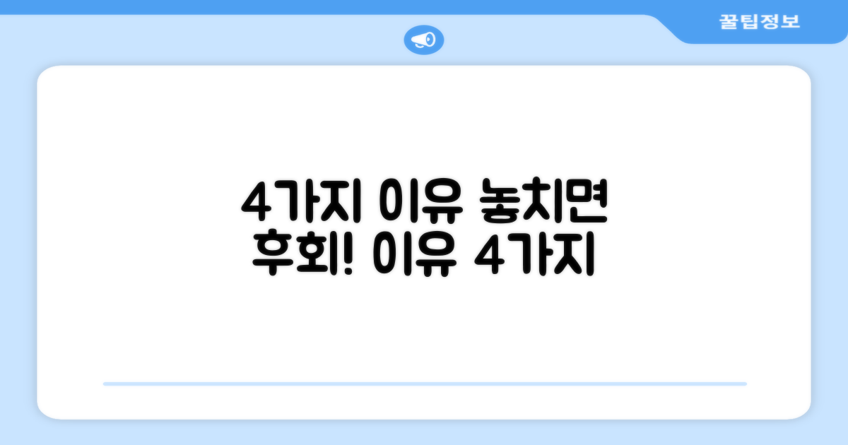 4가지 추천 이유
