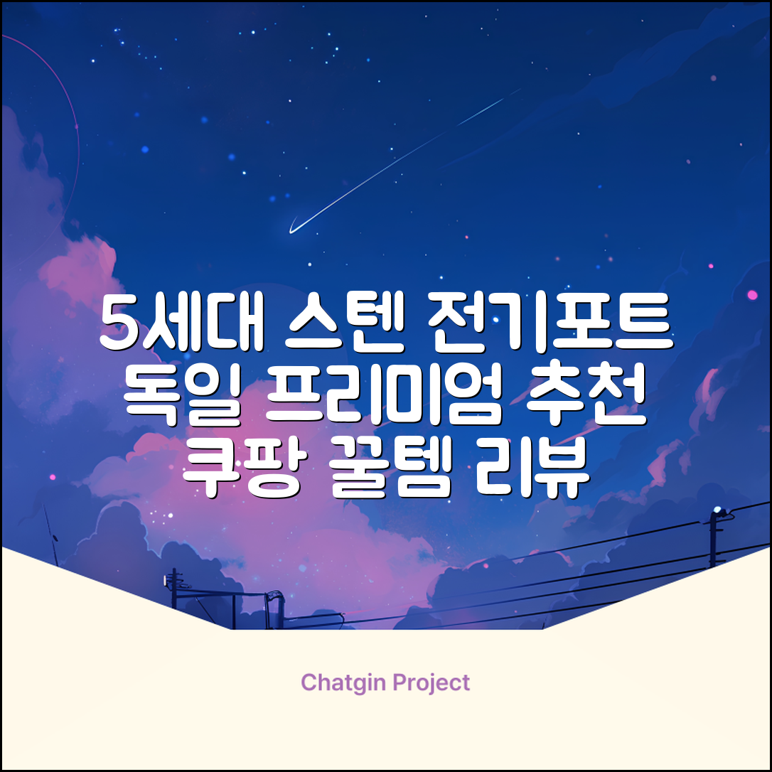 5세대 FULL스텐 더블레이어 전기포트 전기 주전자, 독일 프리미엄 전기포트 추천 리뷰