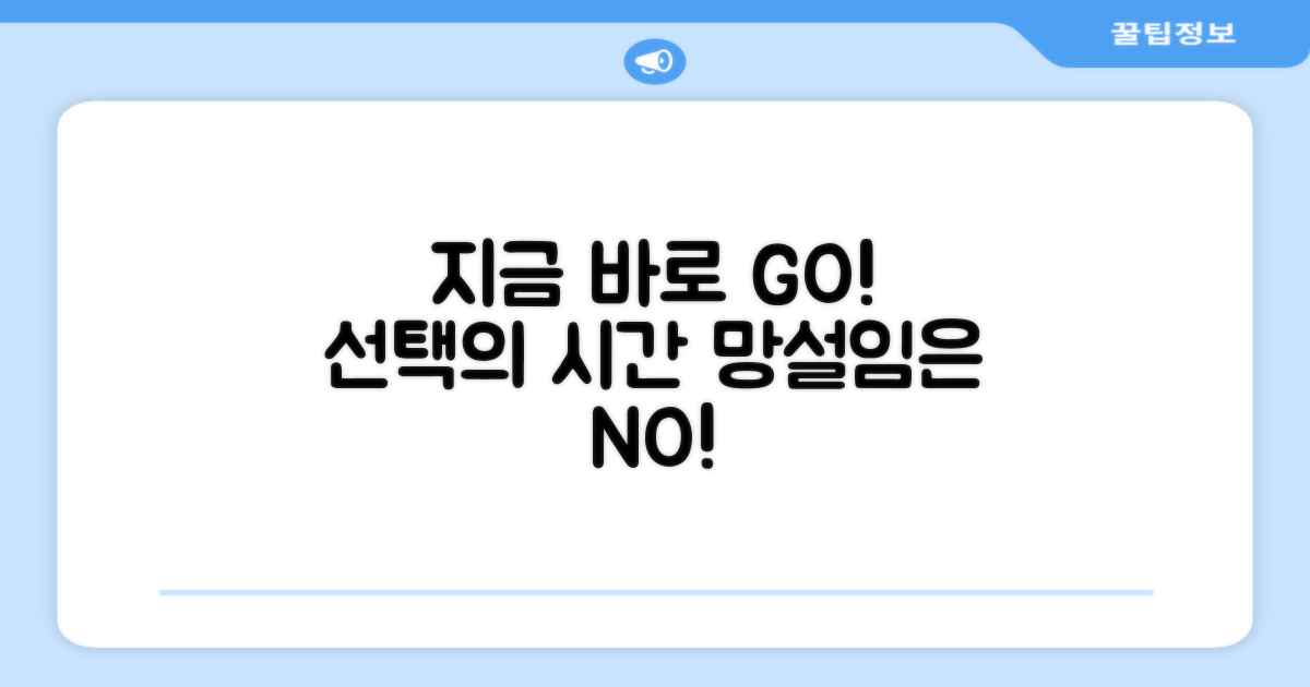 지금 바로 선택하세요!