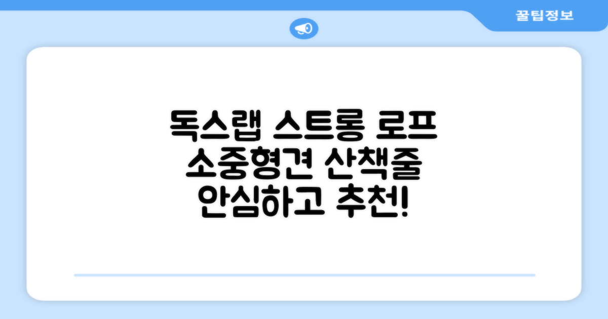 독스랩 1.5m 2m 3m 5m 스트롱 로프 소형견 중형견 대형견 줄 강아지 리드줄 산책줄, 블랙, 1개 추천 리뷰