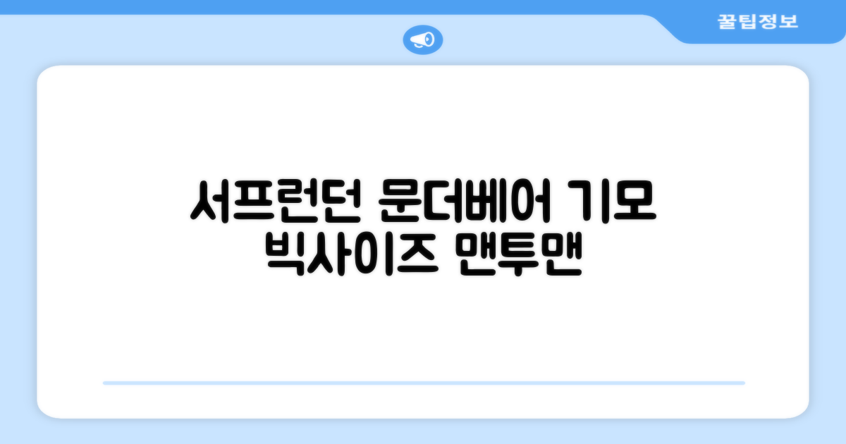 서프런던 문더베어 오버핏 빅사이즈 기모 맨투맨 ZAMD_0012 추천 리뷰