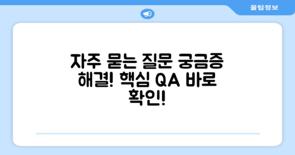 자주 묻는 질문