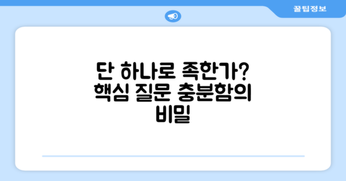 1개만으로도 충분할까?