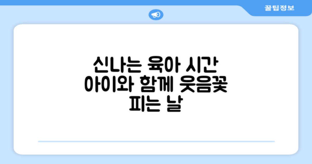 아이들과 함께 즐기는 시간