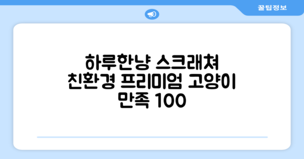 하루한냥 친환경 프리미엄 고양이 스크래쳐 카페트, 다크+브라운, 1개 추천 리뷰