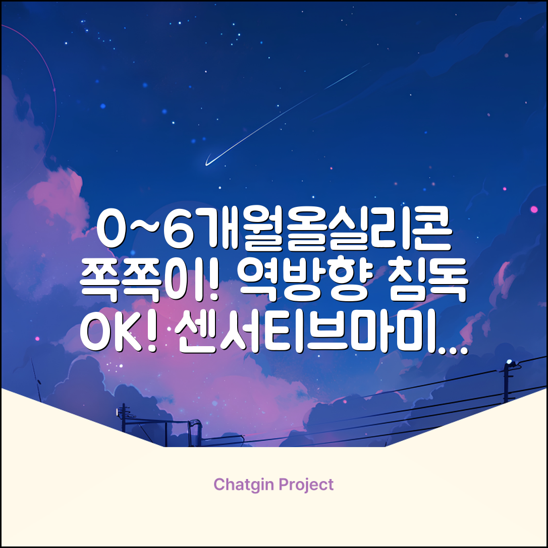 누크 쪽쪽이 체험팩 S1(0~6개월) 올실리콘+역방향(침독예방) [센서티브 1개 + 마미필 2개], 1세트, 핑크+그레이지+샌드스톤, S1 (0~6개월) 추천 리뷰
