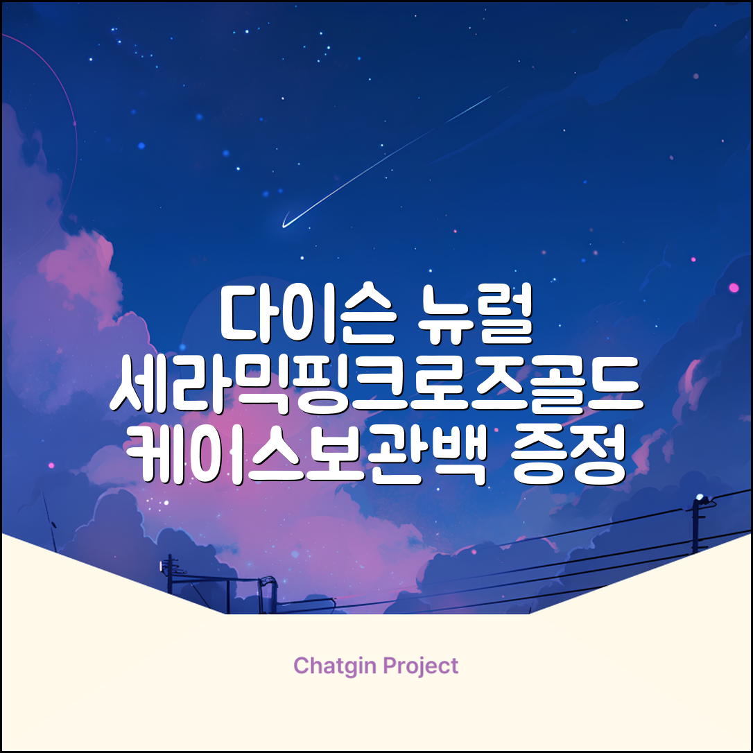 [국내정품/AS가능] 다이슨 슈퍼소닉 뉴럴 헤어드라이어 (세라믹핑크/로즈골드) 케이스 포함 + 보관백 구성 HV 추천 리뷰