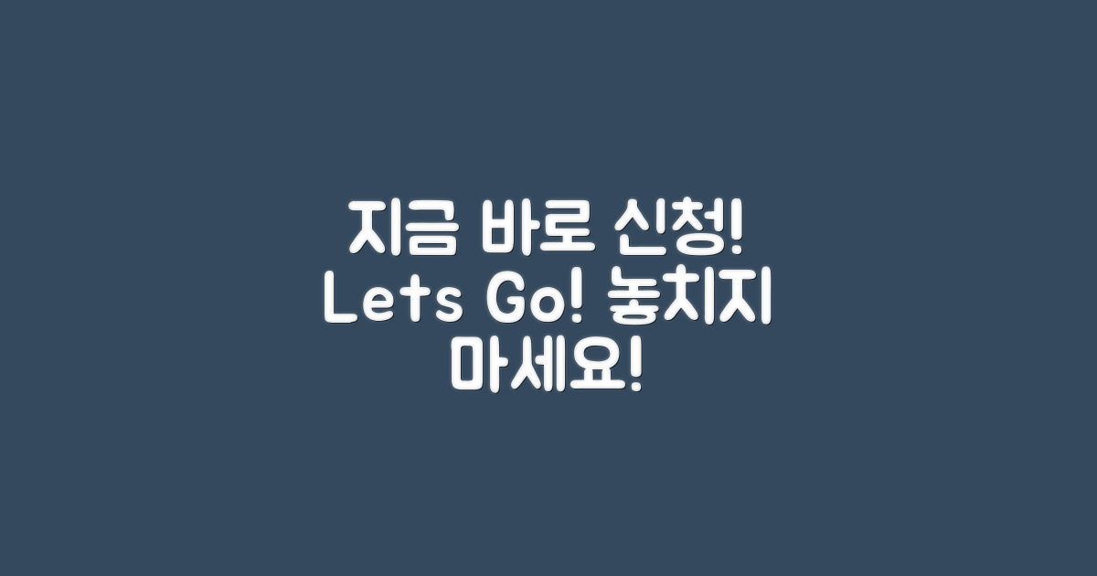 지금 바로 신청해보세요