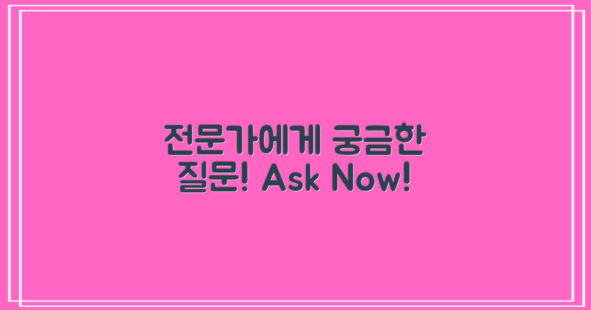 전문가에게 질문하세요