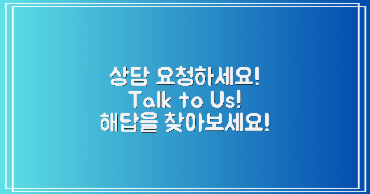상담을 요청해보세요
