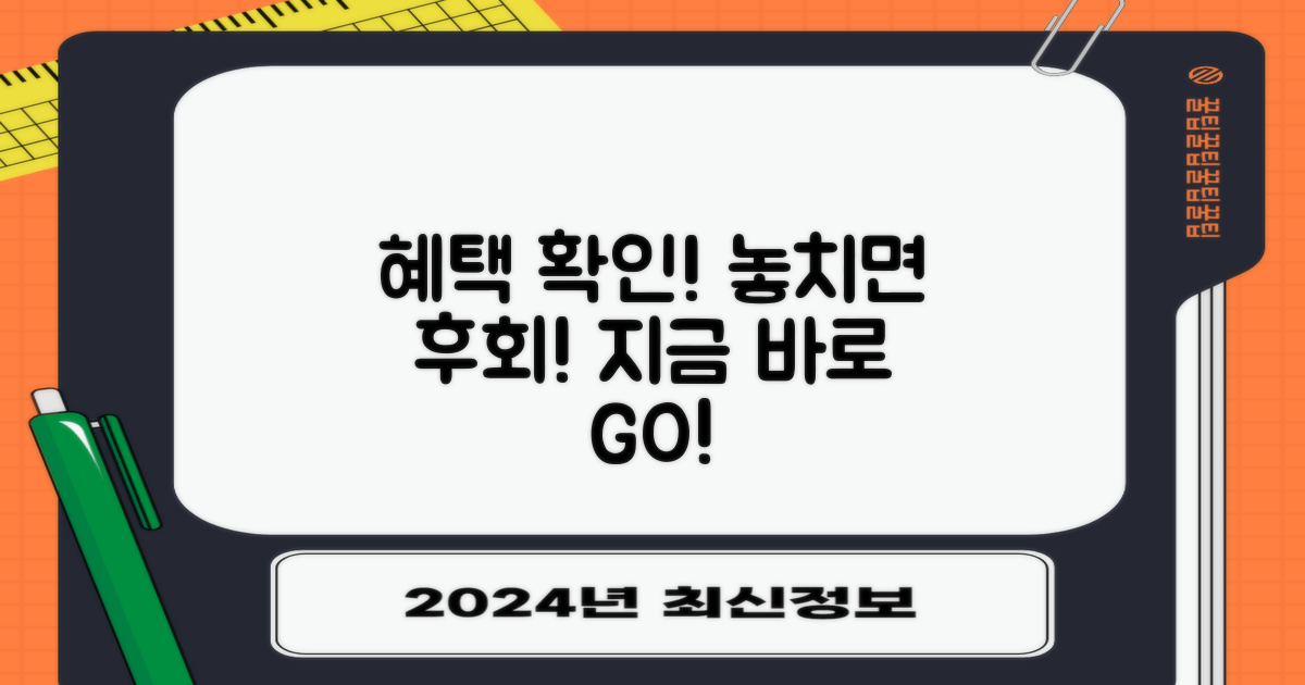 혜택을 확인하세요!