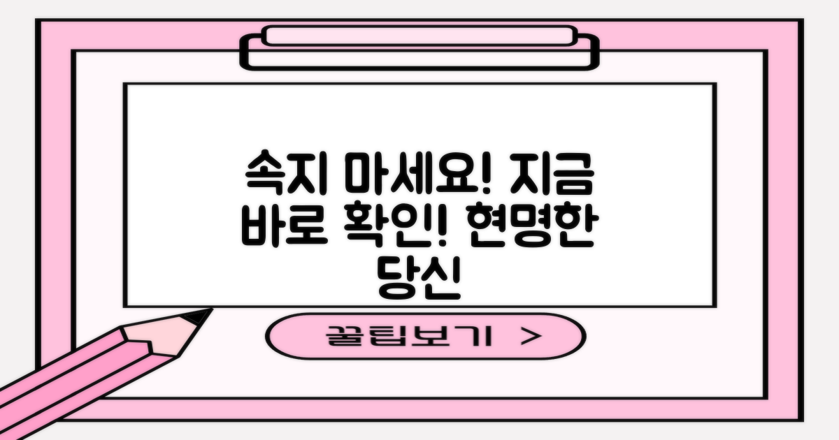 속지 않는 법, 지금 확인하세요