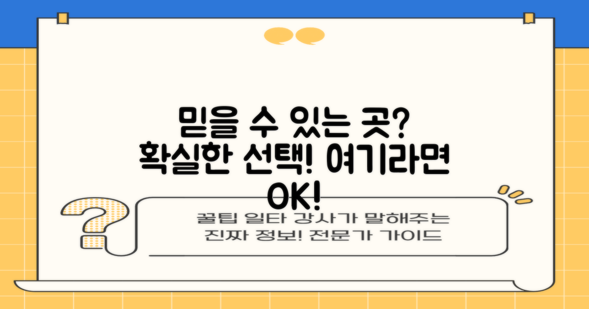 믿을 수 있는 곳 어디일까?