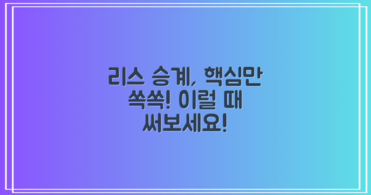 리스 승계, 이럴 때 유용해요!